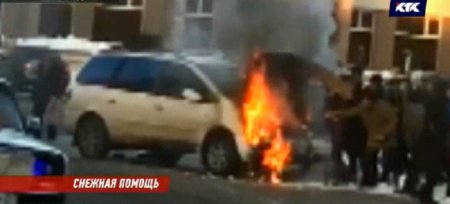 Жители Уральска потушили горящий автомобиль снегом