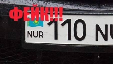 Номера с буквами "NUR" вместо "KZ" прокомментировали в полиции