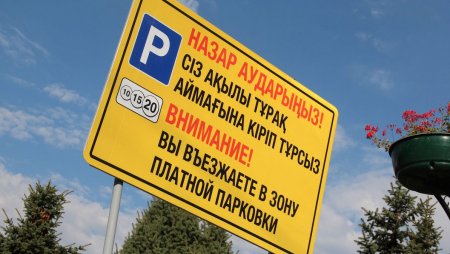 9 мая парковка в Алматы станет бесплатной