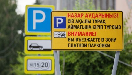 Коммунальные платные парковки вот-вот заработают в Шымкенте