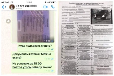 Техосмотры за 3,5 тысячи "штампуют" в Павлодаре по WhatsApp
