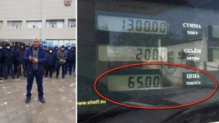 Митинг из-за высоких цен на газ на заправках устроили жители Жанаозена